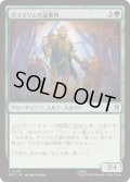 ガラズリムの道案内/Galadhrim Guide《日本語》【HOC】