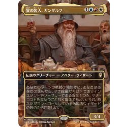 画像1: [EX+](フルアート)宴の客人、ガンダルフ/Gandalf, Party Guest《日本語》【HOC】