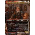 (フルアート)ドゥリンの民の王、ソーリン/Thorin, King of Durin's Folk《日本語》【HOC】