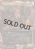 (FOIL)(フルアート)ドゥリンの民の王、ソーリン/Thorin, King of Durin's Folk《日本語》【HOC】