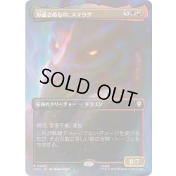 画像1: (FOIL)(フルアート)刃通さぬもの、スマウグ/Smaug the Impenetrable《日本語》【HOC】