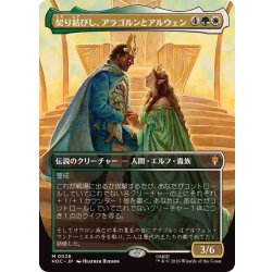 画像1: [EX+](FOIL)(フルアート)契り結びし、アラゴルンとアルウェン/Aragorn and Arwen, Wed《日本語》【HOC】