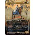 (フルアート)統一王、アラゴルン/Aragorn, the Uniter《日本語》【HOC】