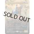 (FOIL)(フルアート)統一王、アラゴルン/Aragorn, the Uniter《日本語》【HOC】