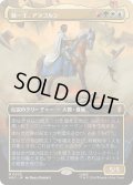 (FOIL)(フルアート)統一王、アラゴルン/Aragorn, the Uniter《日本語》【HOC】