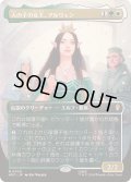 (FOIL)(フルアート)人の子の女王、アルウェン/Arwen, Mortal Queen《日本語》【HOC】