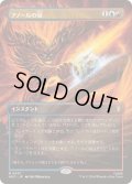 [EX](FOIL)(フルアート)アノールの焔/Flame of Anor《日本語》【HOC】