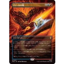 画像1: [EX+](フルアート)アノールの焔/Flame of Anor《日本語》【HOC】