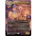 [EX+](FOIL)(フルアート)堕落した庄察頭、ロソ/Lotho, Corrupt Shirriff《日本語》【HOC】