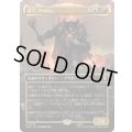 (FOIL)(フルアート)冥王、サウロン/Sauron, the Dark Lord《日本語》【HOC】