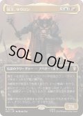 (FOIL)(フルアート)冥王、サウロン/Sauron, the Dark Lord《日本語》【HOC】