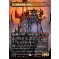 (FOIL)(フルアート)まぶた無き御目、サウロン/Sauron, the Lidless Eye《日本語》【HOC】
