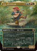 (FOIL)(フルアート)トム・ボンバディル/Tom Bombadil《日本語》【HOC】
