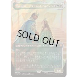 画像1: [EX+](サージFOIL)契り結びし、アラゴルンとアルウェン/Aragorn and Arwen, Wed《日本語》【HOC】