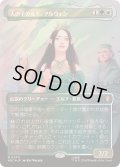 [EX+](サージFOIL)人の子の女王、アルウェン/Arwen, Mortal Queen《日本語》【HOC】