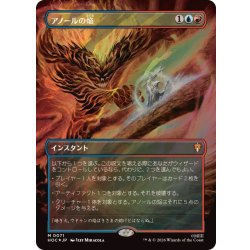 画像1: [EX+](サージFOIL)アノールの焔/Flame of Anor《日本語》【HOC】