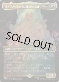 [EX+](サージFOIL)ヴァリノールの光、ガラドリエル/Galadriel, Light of Valinor《日本語》【HOC】