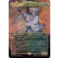 (サージFOIL)多彩なるサルマン/Saruman of Many Colors《日本語》【HOC】