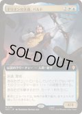 (FOIL)(フルアート)ギリオンの末裔、バルド/Bard, Heir of Girion《日本語》【HOC】
