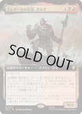 (FOIL)(フルアート)エレボールの応報、ボルグ/Bolg, Erebor's Reckoning《日本語》【HOC】