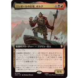 画像1: [EX+](フルアート)エレボールの応報、ボルグ/Bolg, Erebor's Reckoning《日本語》【HOC】