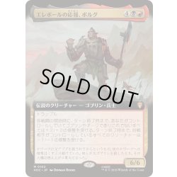 画像1: (FOIL)(フルアート)エレボールの応報、ボルグ/Bolg, Erebor's Reckoning《日本語》【HOC】