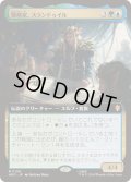 (FOIL)(フルアート)戦略家、スランドゥイル/Thranduil the Strategist《日本語》【HOC】