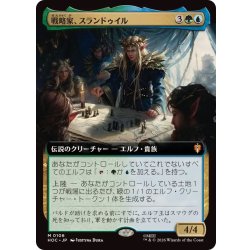 画像1: (フルアート)戦略家、スランドゥイル/Thranduil the Strategist《日本語》【HOC】
