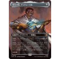 [EX+](FOIL)(フルアート)西方の焔、アンドゥーリル/Anduril, Flame of the West《日本語》【HOC】