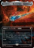 (FOIL)(フルアート)ナルシルの再鍛、アンドゥーリル/Anduril, Narsil Reforged《日本語》【HOC】
