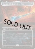 (FOIL)(フルアート)ナルシルの再鍛、アンドゥーリル/Anduril, Narsil Reforged《日本語》【HOC】