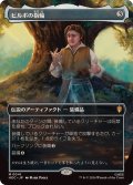 (FOIL)(フルアート)ビルボの指輪/Bilbo's Ring《日本語》【HOC】