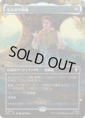 (FOIL)(フルアート)ビルボの指輪/Bilbo's Ring《日本語》【HOC】