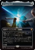 (FOIL)(フルアート)グラムドリング/Glamdring《日本語》【HOC】
