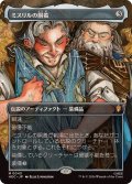 (FOIL)(フルアート)ミスリルの胴着/Mithril Coat《日本語》【HOC】