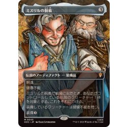 画像1: [EX+](FOIL)(フルアート)ミスリルの胴着/Mithril Coat《日本語》【HOC】