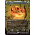 (FOIL)(フルアート)一つの指輪/The One Ring《日本語》【HOC】