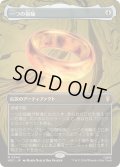 [EX+](FOIL)(フルアート)一つの指輪/The One Ring《日本語》【HOC】