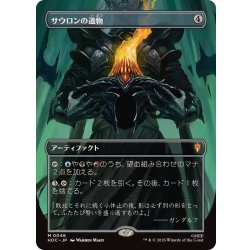画像1: [EX+](フルアート)サウロンの遺物/Relic of Sauron《日本語》【HOC】