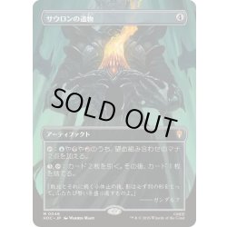 画像1: [EX+](FOIL)(フルアート)サウロンの遺物/Relic of Sauron《日本語》【HOC】
