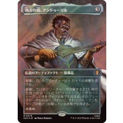 画像1: (サージFOIL)西方の焔、アンドゥーリル/Anduril, Flame of the West《日本語》【HOC】