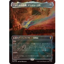 画像1: (サージFOIL)ナルシルの再鍛、アンドゥーリル/Anduril, Narsil Reforged《日本語》【HOC】