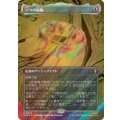 (サージFOIL)一つの指輪/The One Ring《日本語》【HOC】