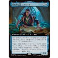 [EX+](フルアート)月を読む者、エルロンド/Elrond, Moon-Reader《日本語》【HOB】