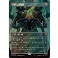 (サージFOIL)サウロンの遺物/Relic of Sauron《日本語》【HOC】