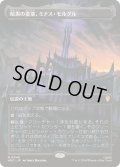 (FOIL)(フルアート)暗黒の要塞、ミナス・モルグル/Minas Morgul, Dark Fortress《日本語》【HOC】