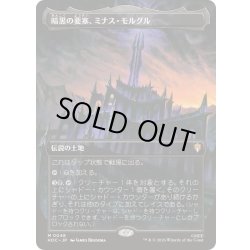 画像1: (FOIL)(フルアート)暗黒の要塞、ミナス・モルグル/Minas Morgul, Dark Fortress《日本語》【HOC】