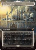 [EX+](FOIL)(フルアート)ミナス・ティリス/Minas Tirith《日本語》【HOC】