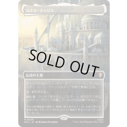 画像1: [EX+](フルアート)ミナス・ティリス/Minas Tirith《日本語》【HOC】