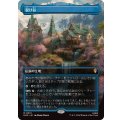 (FOIL)(フルアート)裂け谷/Rivendell《日本語》【HOC】